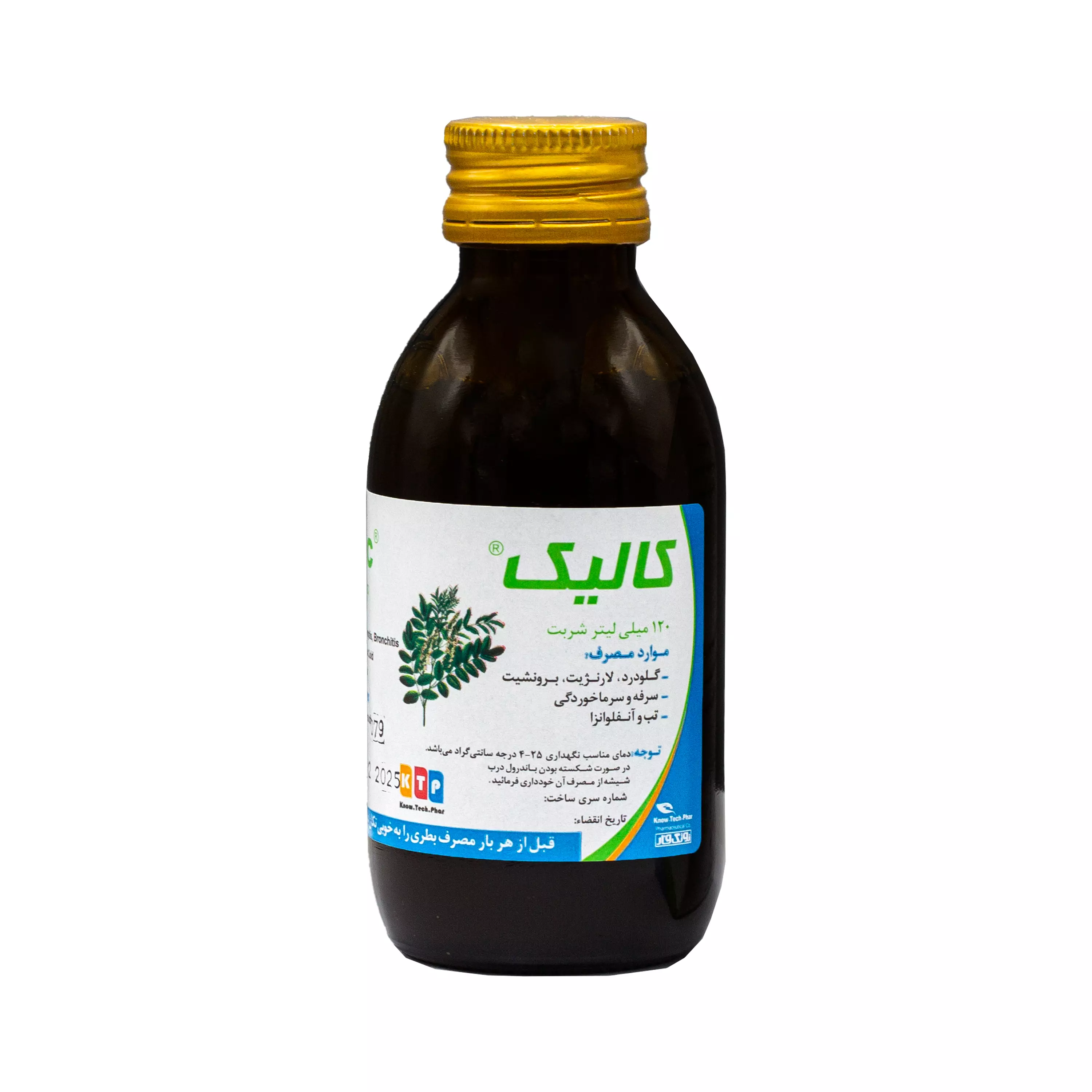 شربت کالیک 120 میلی لیتر نوتک فار